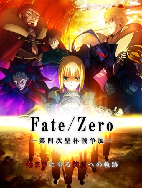 fate/zero 海报 ufotable 合照 二次元