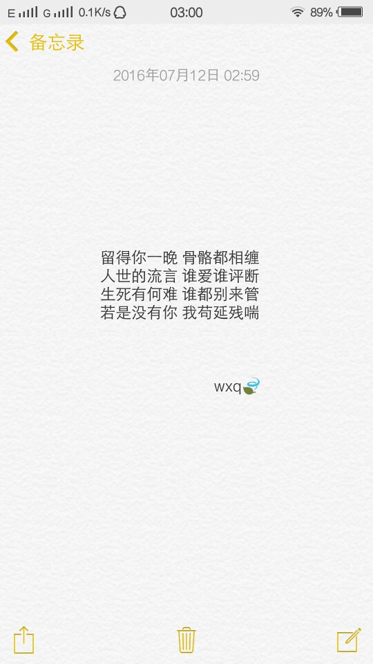 备忘录, 心情文字 ,语录 ,长句 ,短句 ,歌词, 文字控,文字,暖心,句子