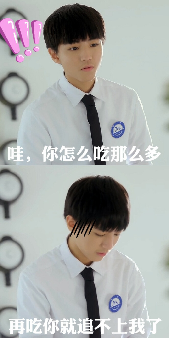 tfboys 王俊凯 表情包