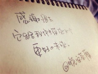 字体√ 治愈系√ 小悲伤√ 诉说√ 心情√ 笔记√ 手写√ 文字控√