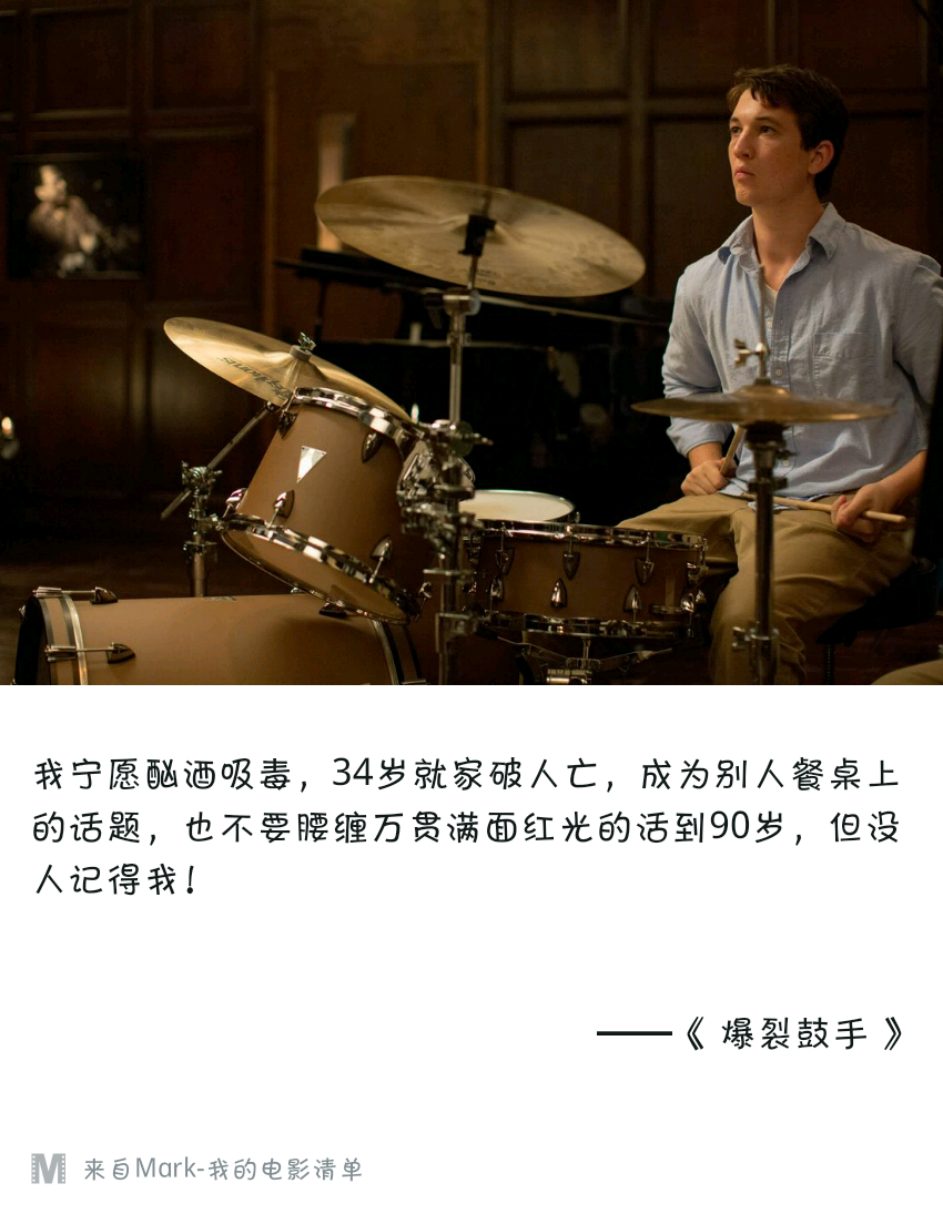 爆裂鼓手