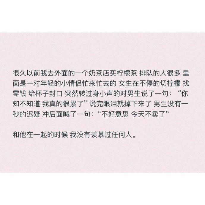 "知道什么叫爱到无能为力吗 就是越想靠近你 越想给你关心 你敷衍地