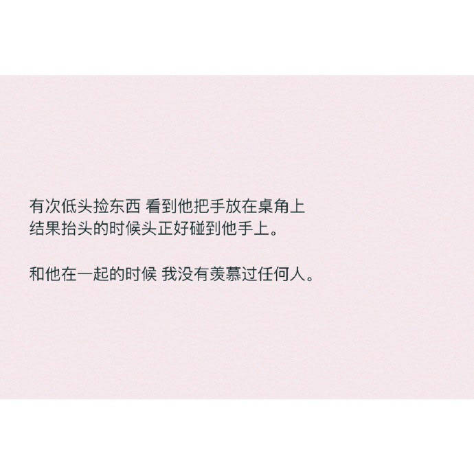 "知道什么叫爱到无能为力吗 就是越想靠近你 越想给你关心 你敷衍地