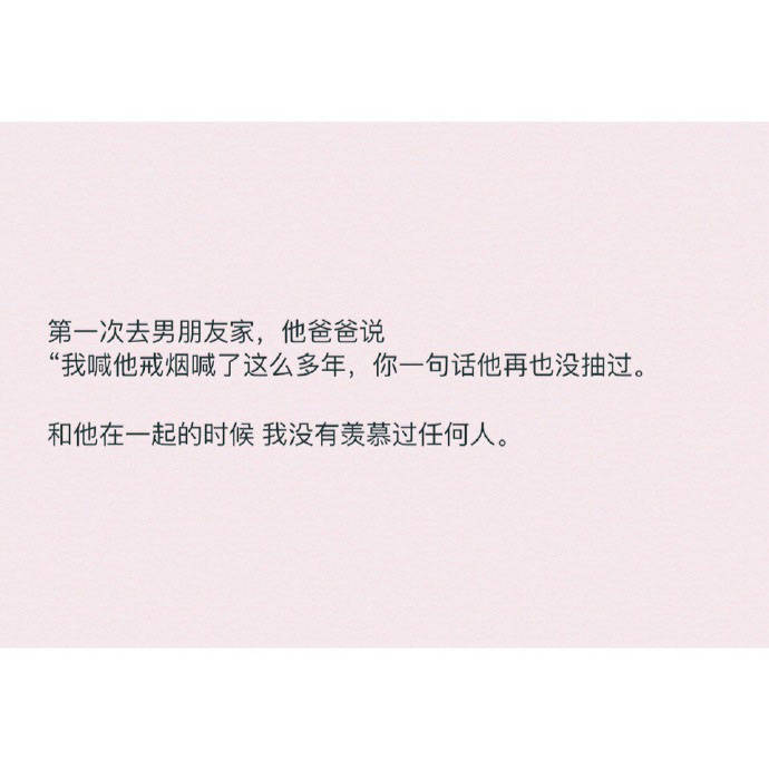 "知道什么叫爱到无能为力吗 就是越想靠近你 越想给你关心 你敷衍地