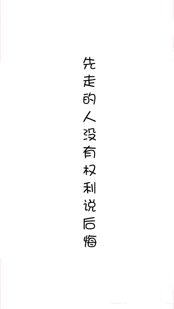 白底文字 壁纸