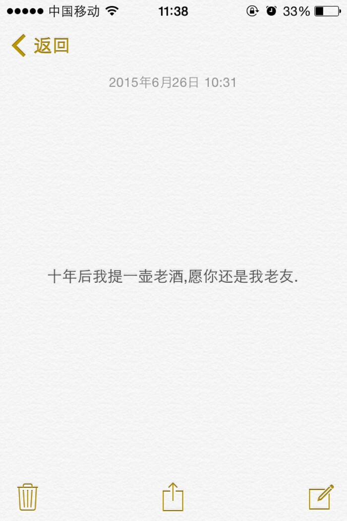 备忘录 歌词 手写句子 歌词 英文 文字 句子 青春 治愈系 温暖 情话