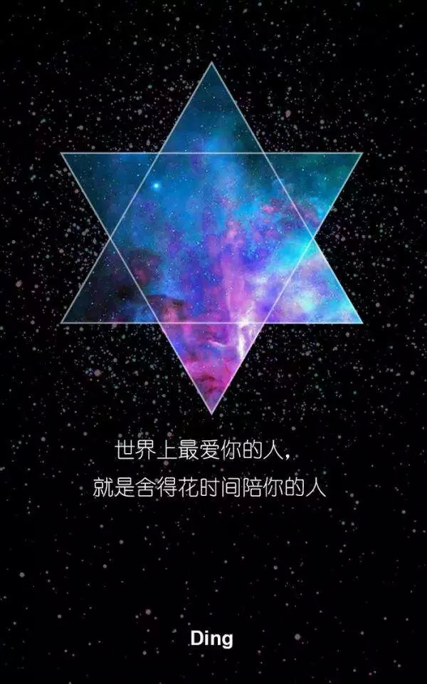 唯美星星文字图