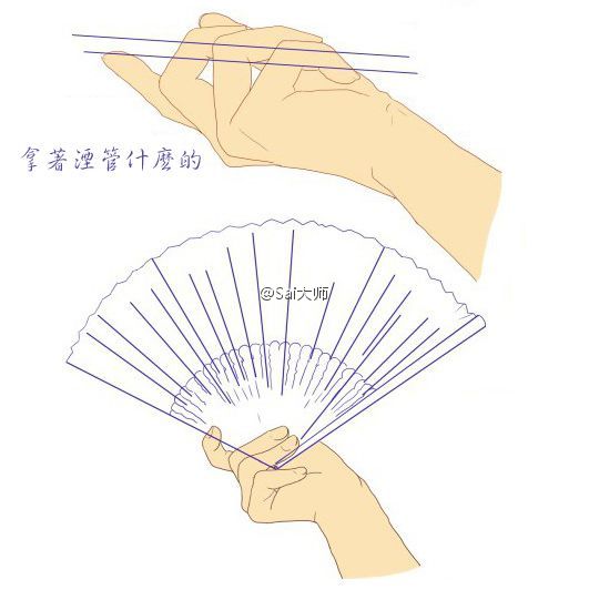 绘画学习# 给大家分享一组手部握着筷子,扇子的姿势绘制参考~举一反