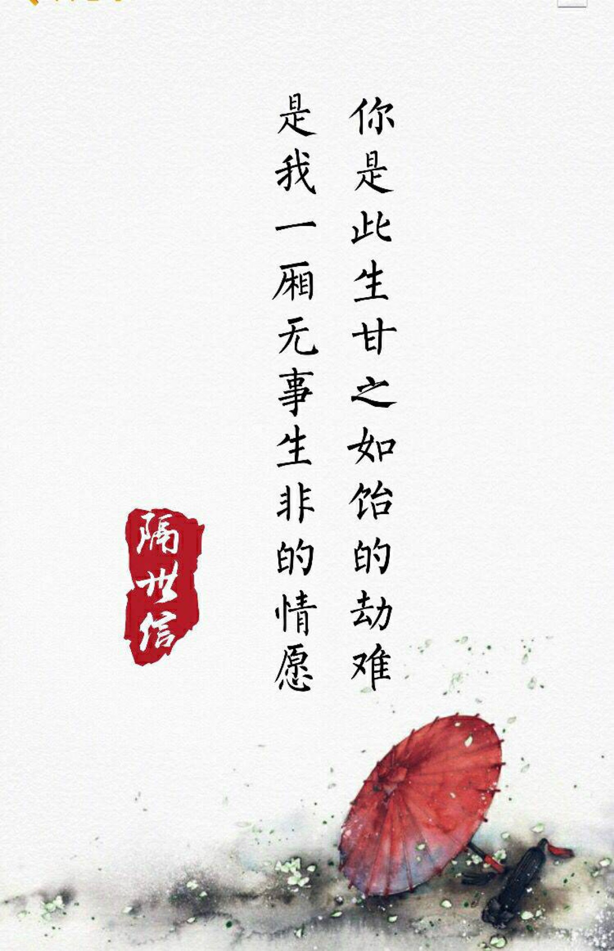 古风歌词壁纸#爱妈&五哥《隔世信,图/檀言