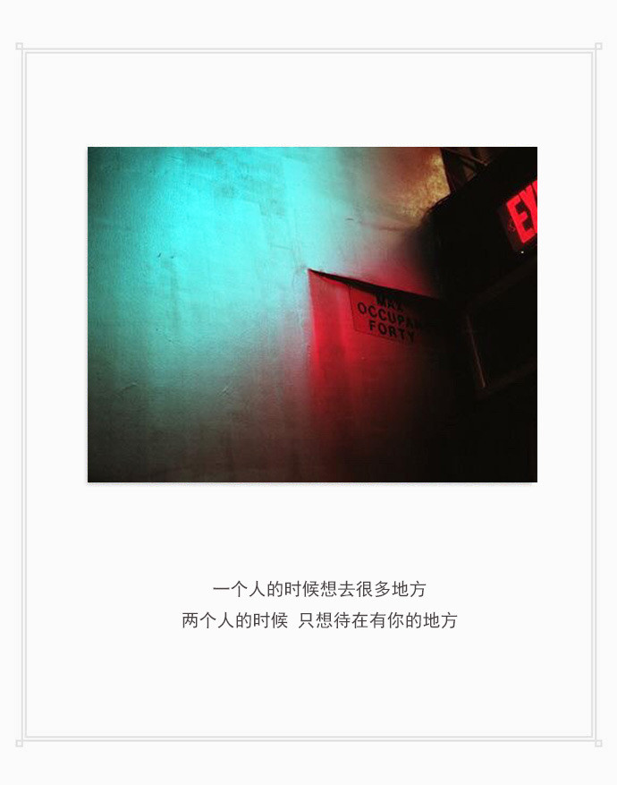 文字心情,备忘录,文艺文字,文字图片,文字美图,微博配图,说说配图