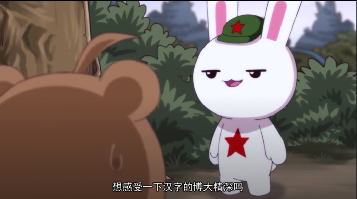 冤枉的冤还真是有点带帽子兔子意思,中华文字博大精深啊 那年那兔那些