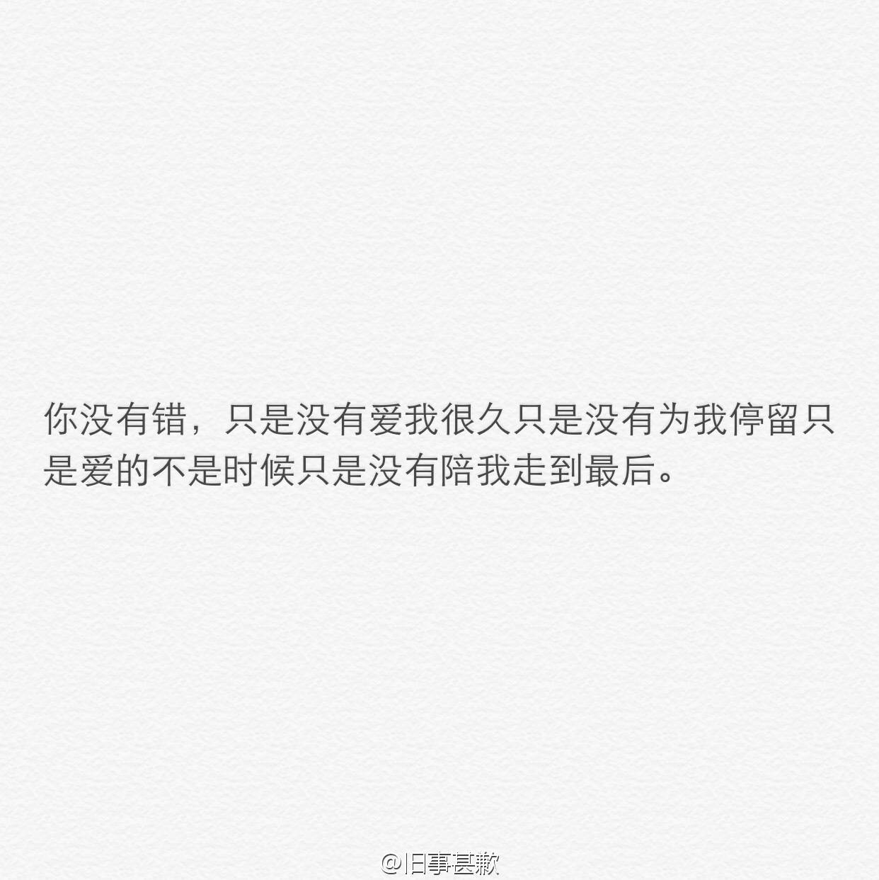 我很爱你,但是我已经不再喜欢你了!