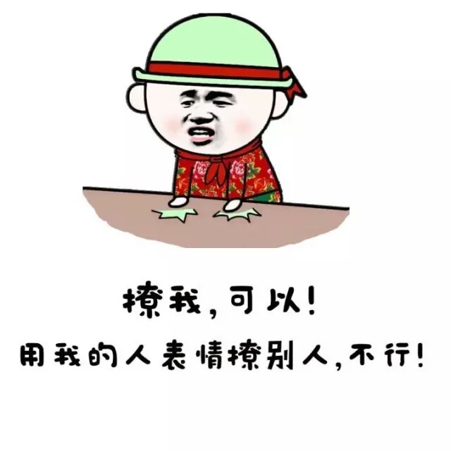 不行