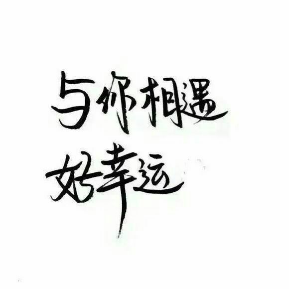 时间 壁纸 头像 情侣 美图 桌面 台词 唯美 语录 时光 告白 爱情 励志