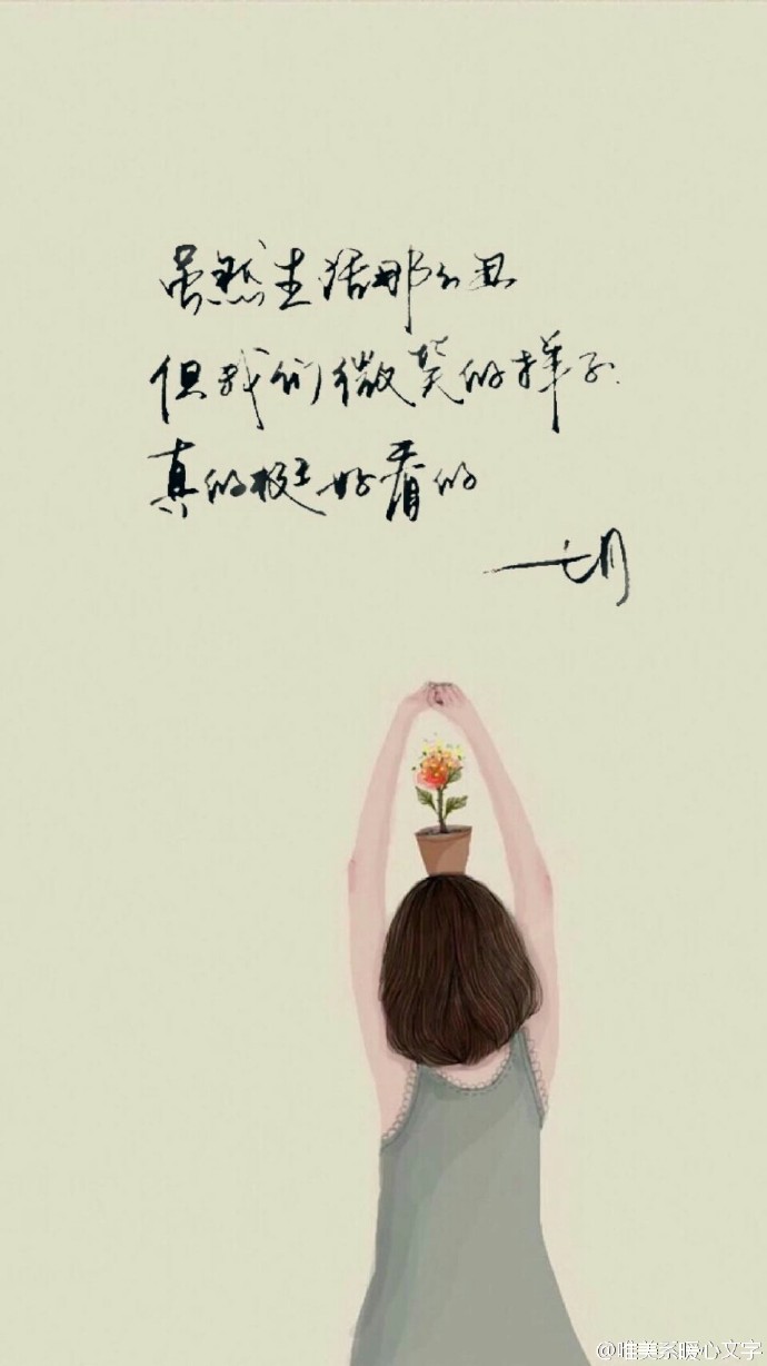 是越来越独立,还是越来越心虚,走了这么久,发现唯一靠得住的还是自己