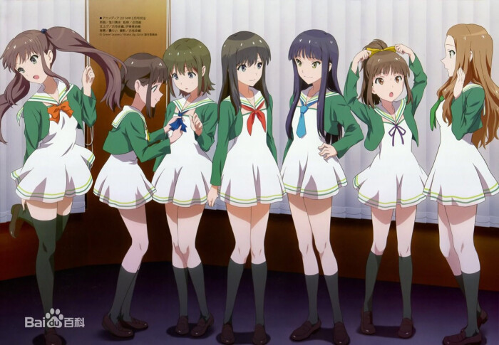 wake up girls