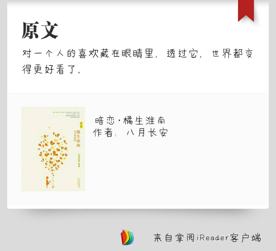 《暗恋61橘生淮南》作者:八月长安