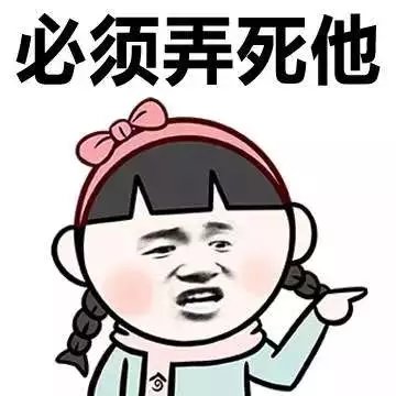 【表情包可爱萌卡通动漫gif纯文字污金馆长熊猫头蘑菇头暴走漫画魔性