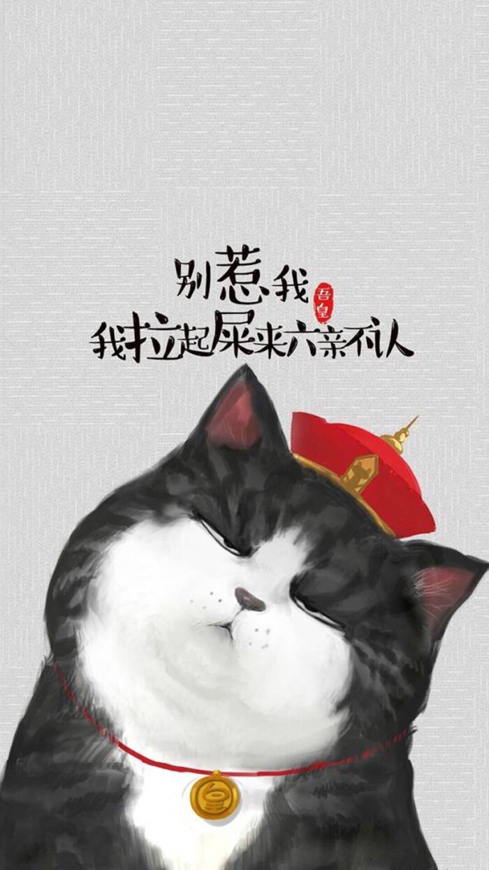 白茶插画 #我的猫猫吾皇#平铺壁纸"