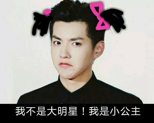 吴亦凡 kris exo 花美男 偶像 明星 帅哥 小鲜肉 锁屏 人物 杂志 屏保