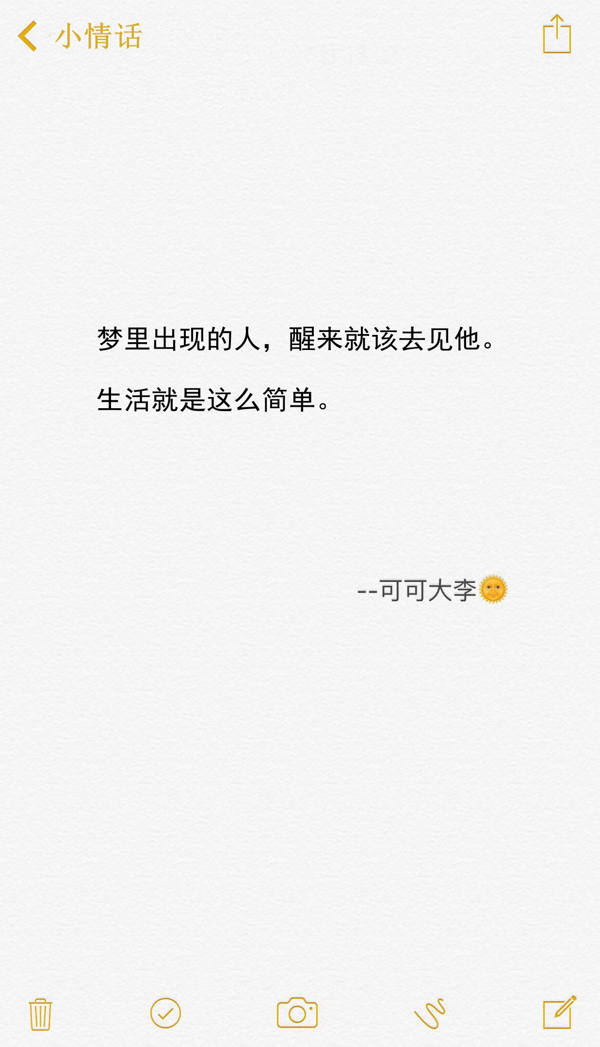 情感 正能量 励志 备忘录文字 伤感 文艺 恋爱 悲伤 心情  情话