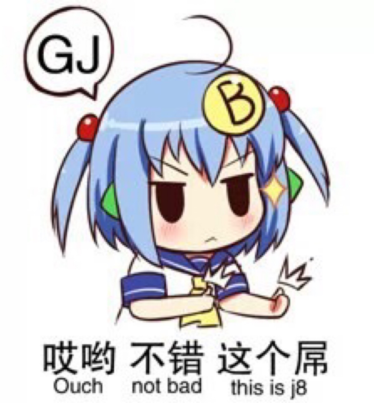 【虎斑*收集】林大b表情包 bilibili萌娘 可爱 卖萌 贱贱哒 聊天专用