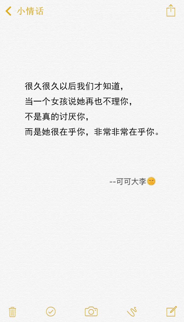 【情话特辑】 文字 爱情 表白 情书 闺…-堆糖,美