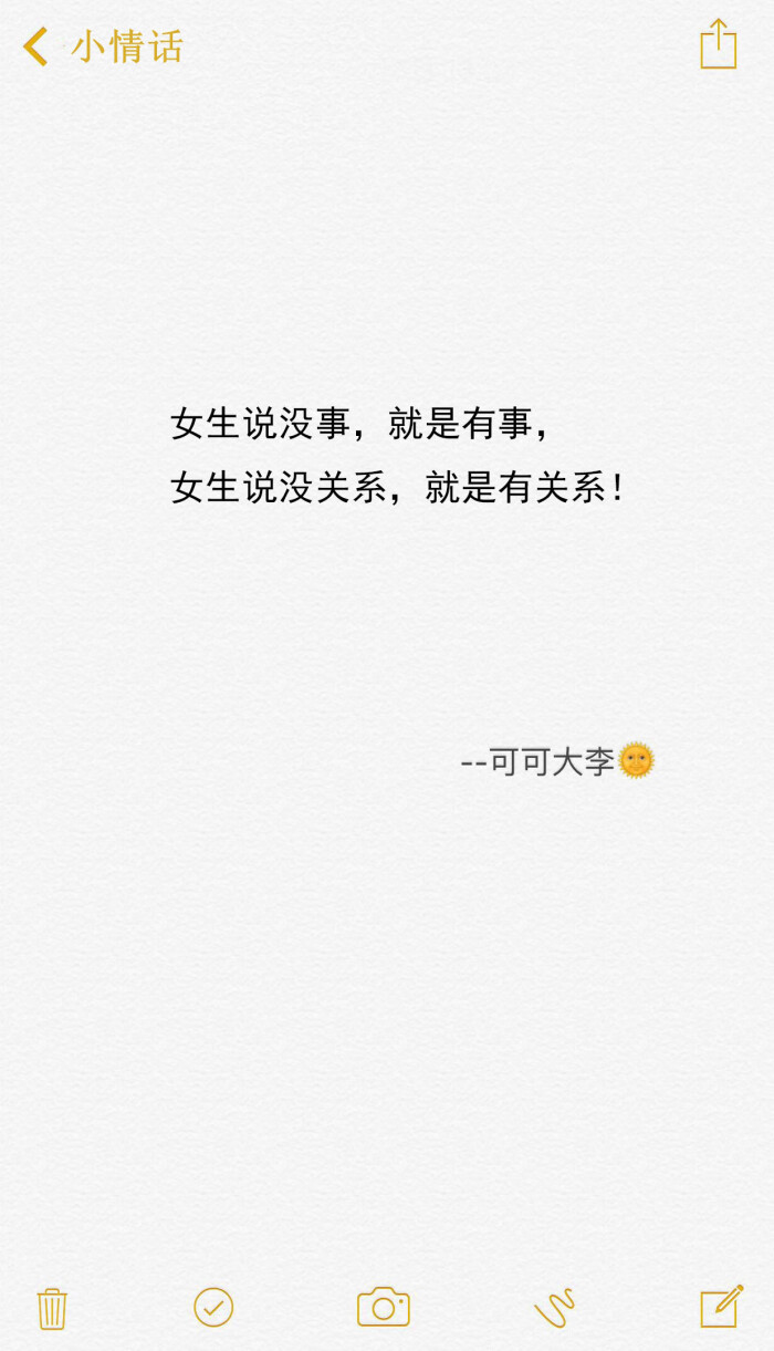 【情话特辑】 文字 爱情 表白 情书 闺蜜 壁纸 美丽 已经 学生 校园