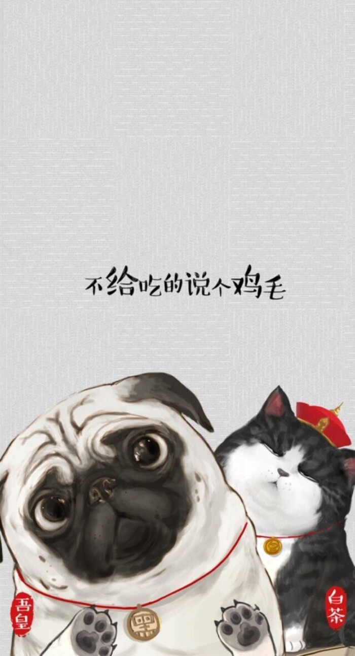 白茶插画 #我的猫猫吾皇#平铺壁纸"