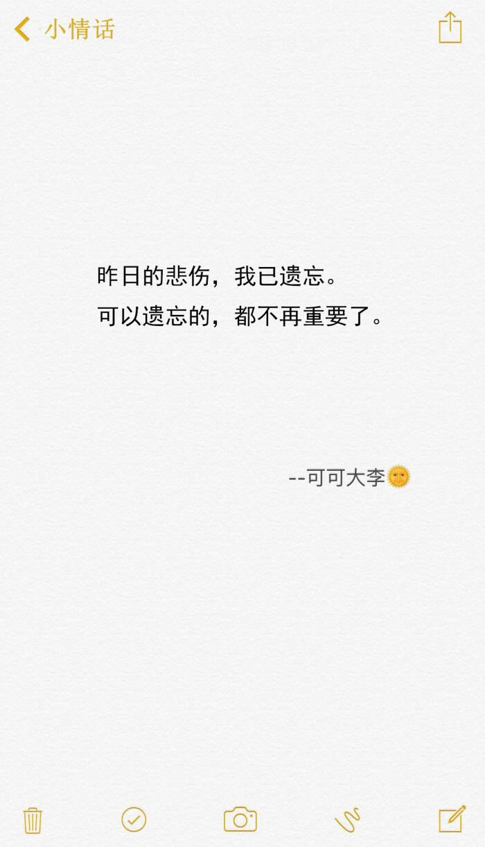 【情话特辑】 几米 文字 爱情 表白 情书 闺蜜 壁纸 美丽 已经 学生