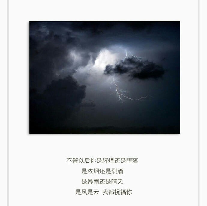 "不清不楚的在一起,终究会不明不白的分开."