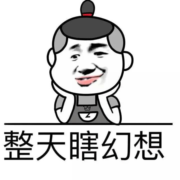 意境 美图 同人 动物 键盘壁纸 大海 搞笑 gif 暴走漫画 文字控 斗图
