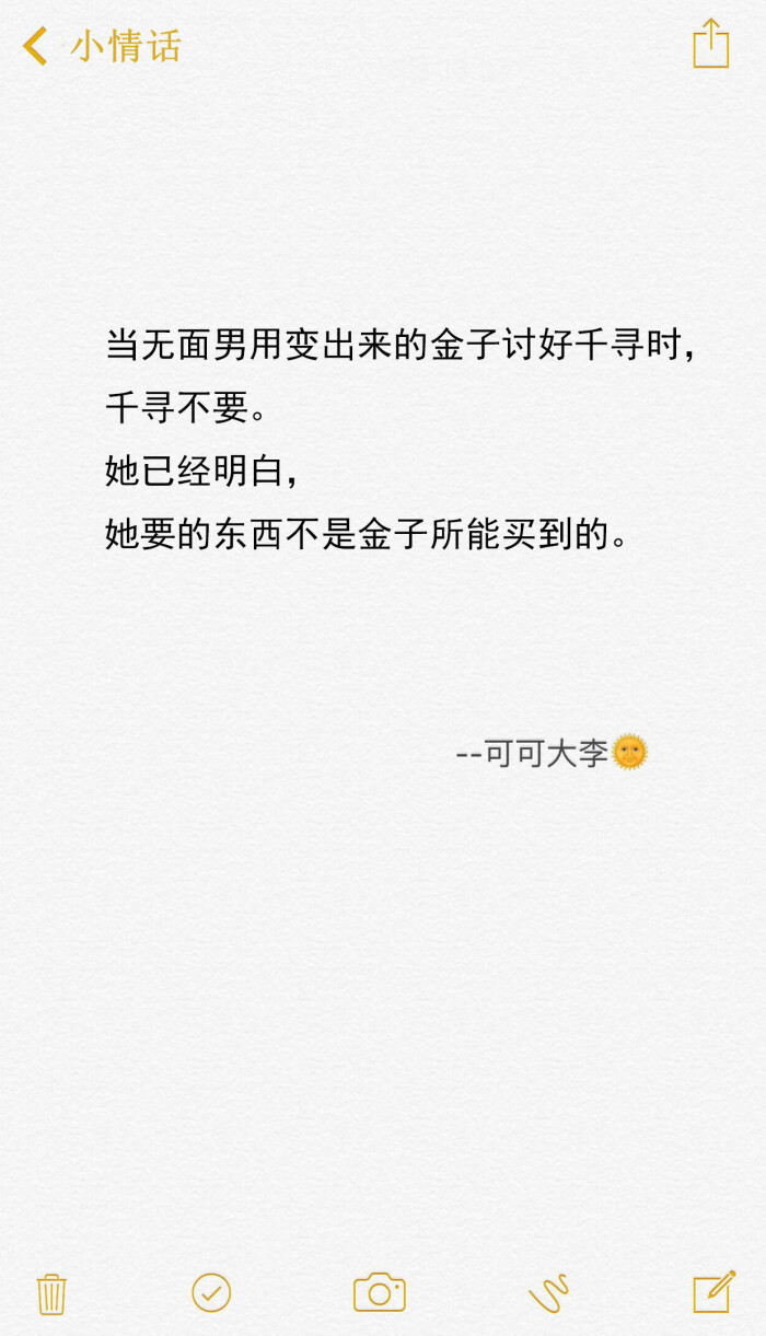 【情话特辑】 宫崎骏 几米 文字 爱情 表白 情书 闺蜜 壁纸 美丽 已经