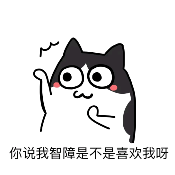 表情包 斗图