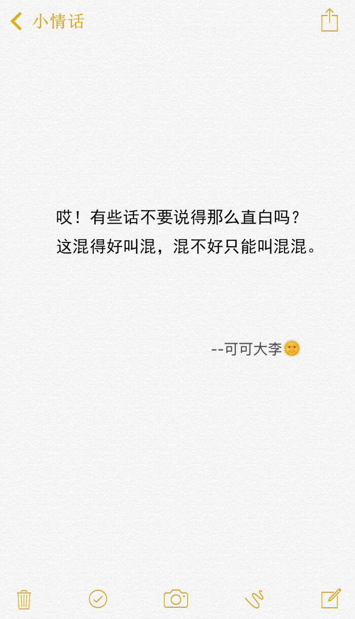 【情话特辑】 余罪 宫崎骏 几米 文字 爱情 表白 情书 闺蜜 壁纸 美丽