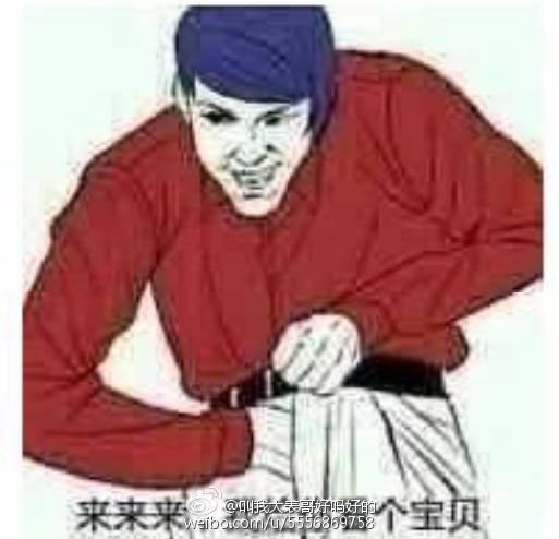 表情包 看个宝贝