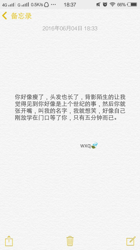 备忘录, 心情文字 ,语录 ,长句 ,短句 ,歌词, 文字控,文字,暖心,句子