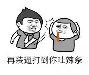 美图 同人 动物 键盘壁纸 大海 搞笑 gif 暴走漫画 文字控 斗图 表情