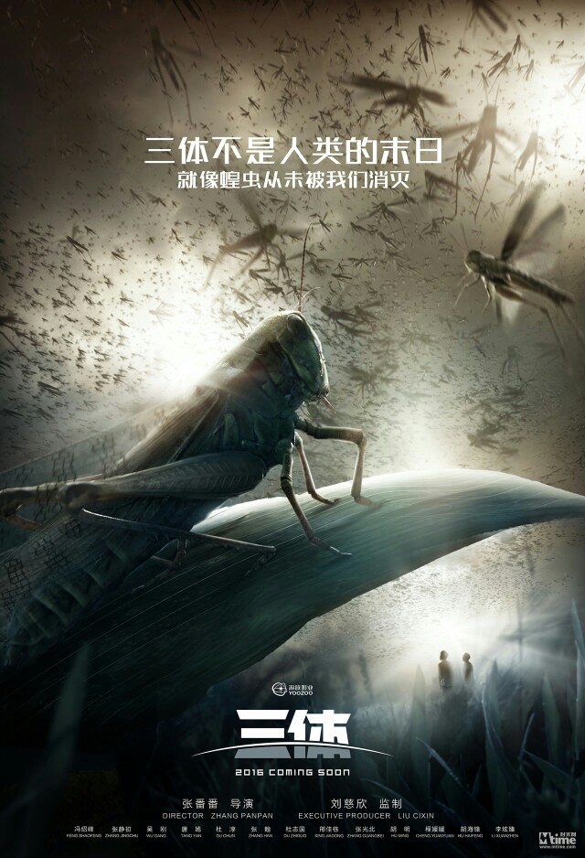 2016年1月14日,电影《三体》发布了第三款官方海报——"敬虫子"版静态