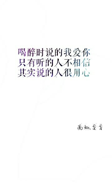 文字‖禁二次更改改,随意收藏转发更多请见专辑,喜欢就关注我哦【喜欢