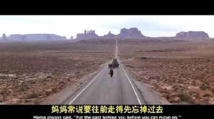妈妈常说要往前走得先忘掉过去