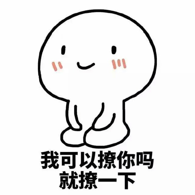 同人 动物 键盘壁纸 大海 搞笑 gif 暴走漫画 文字控 斗图 表情包