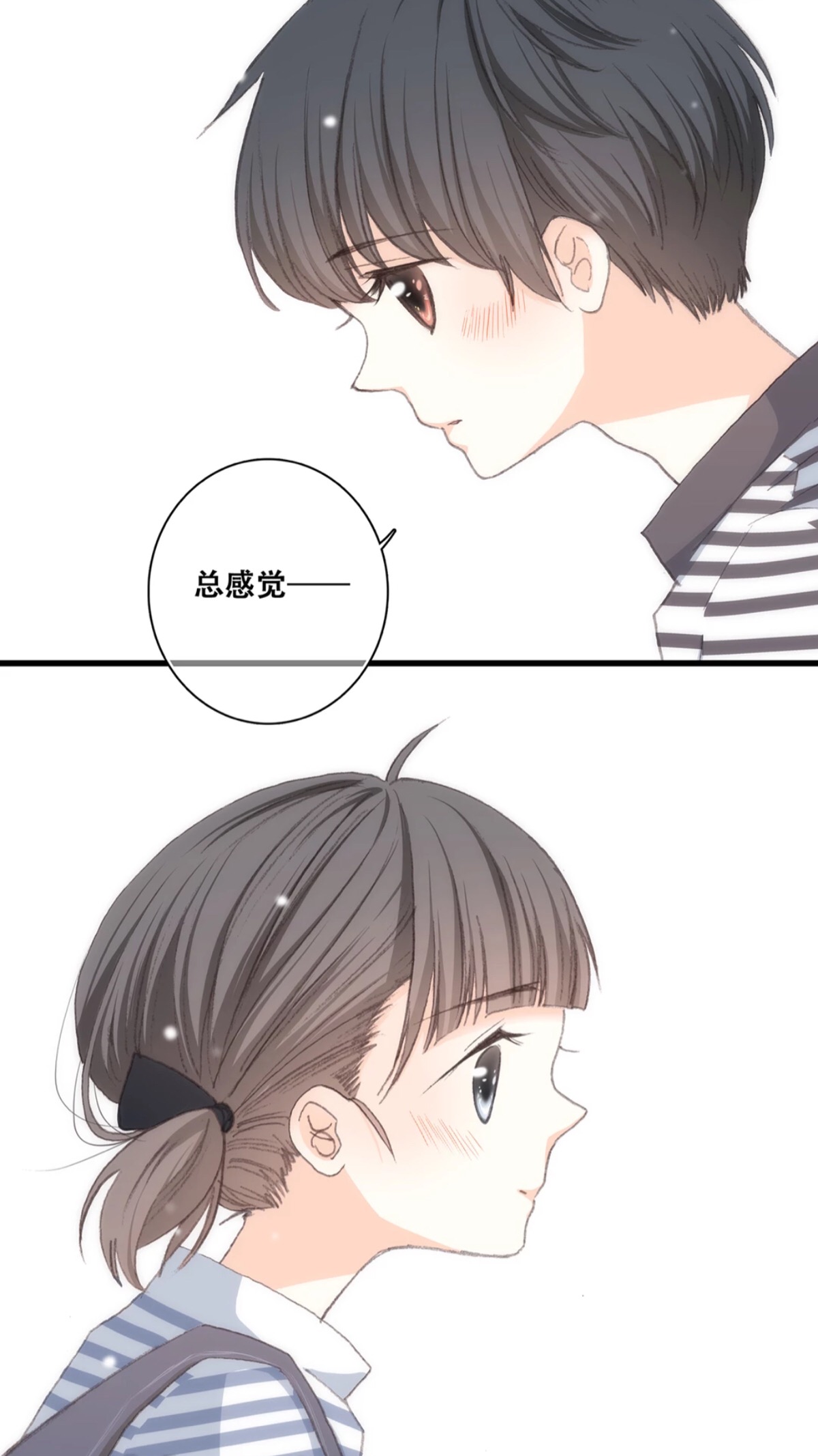 短發老師漫畫