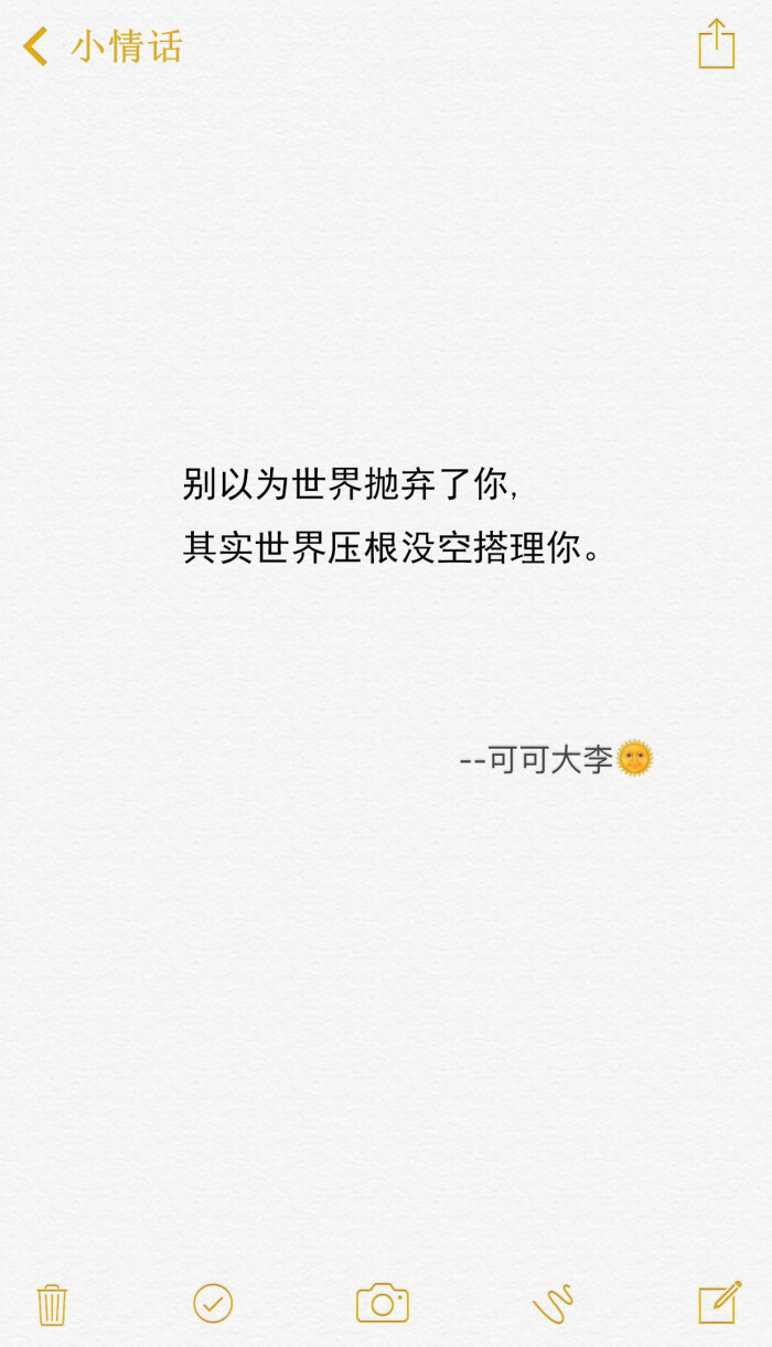 【情话特辑】 爱情公寓 宫崎骏 几米 文字 爱情 表白 情书 闺蜜 壁纸