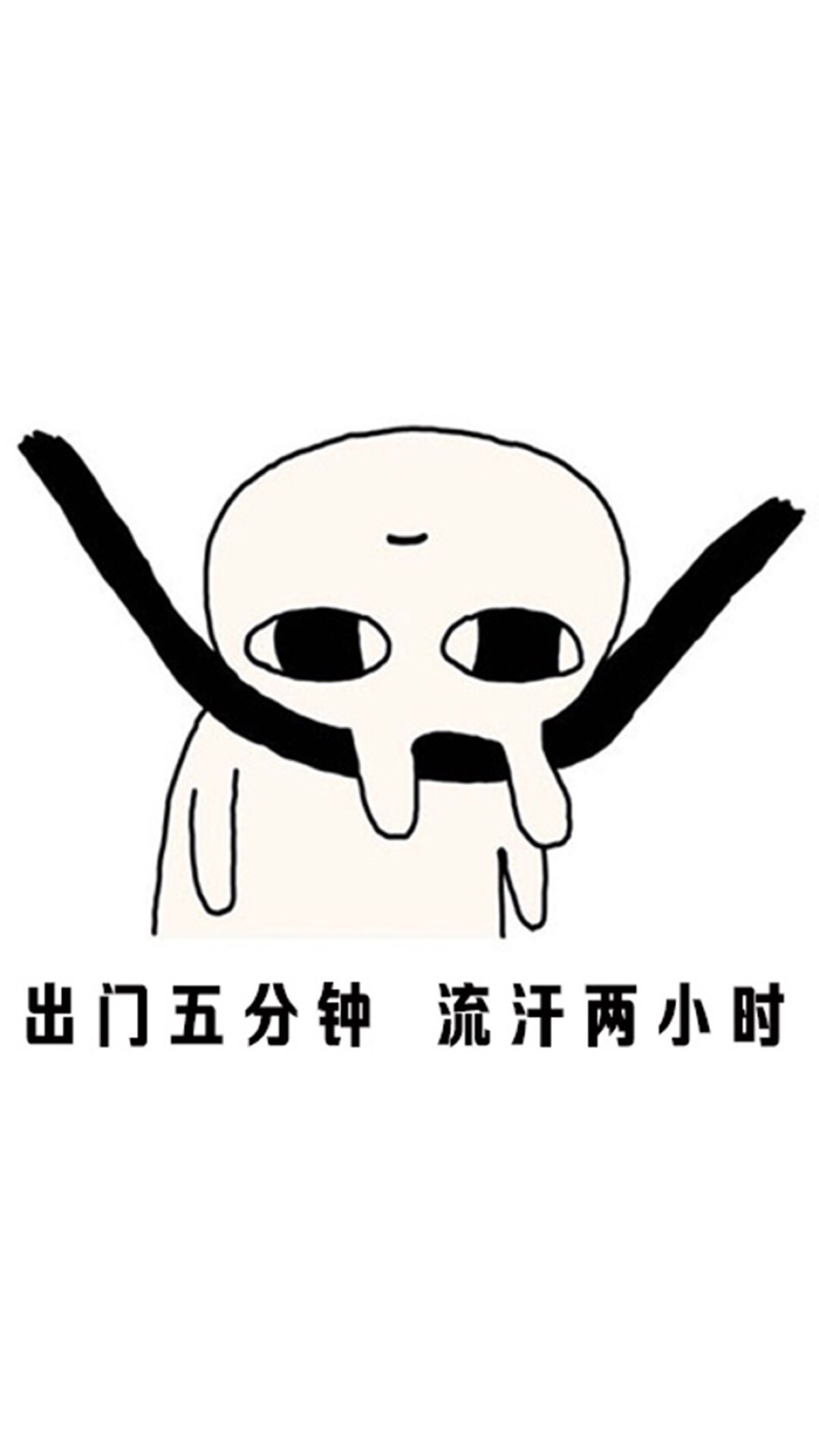 创意搞笑壁纸天气壁纸热壁纸