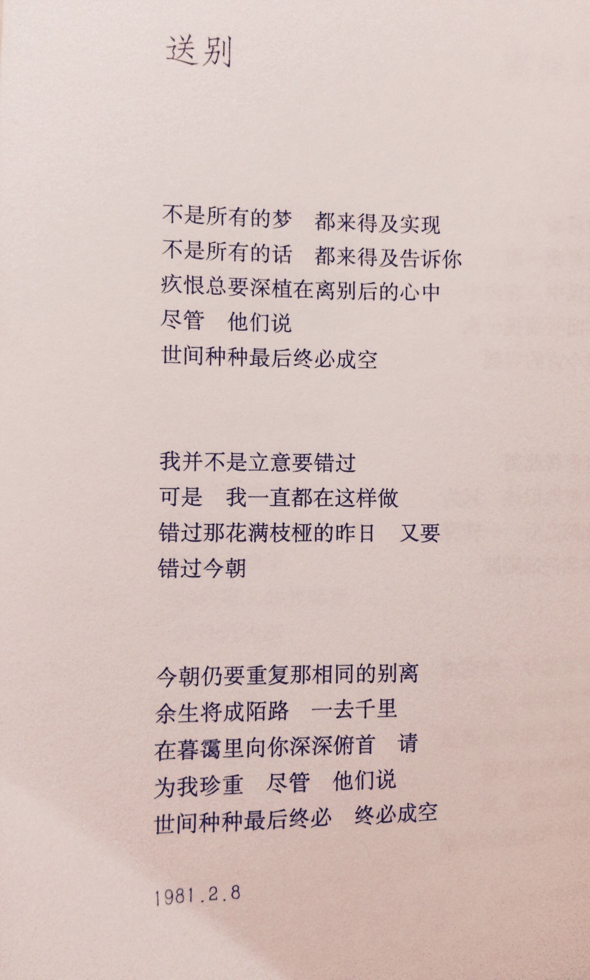 《七里香》席慕容…她的诗细腻情深,简单而意蕴无穷.