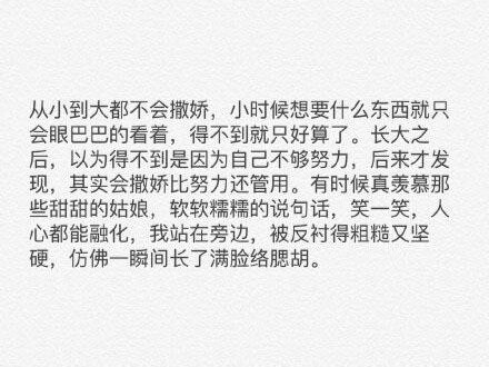 ""当你一个人熬过了所有的苦,也就没有那么想和谁在一起了.