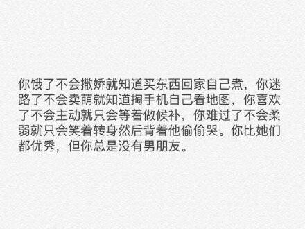 "有些姑娘,独立的让人心疼.