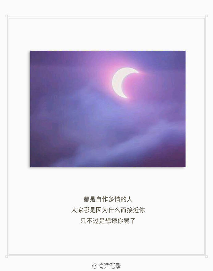 锁屏壁纸 小清新图片 你喜欢过那么多人,却只记住了一个人的名字