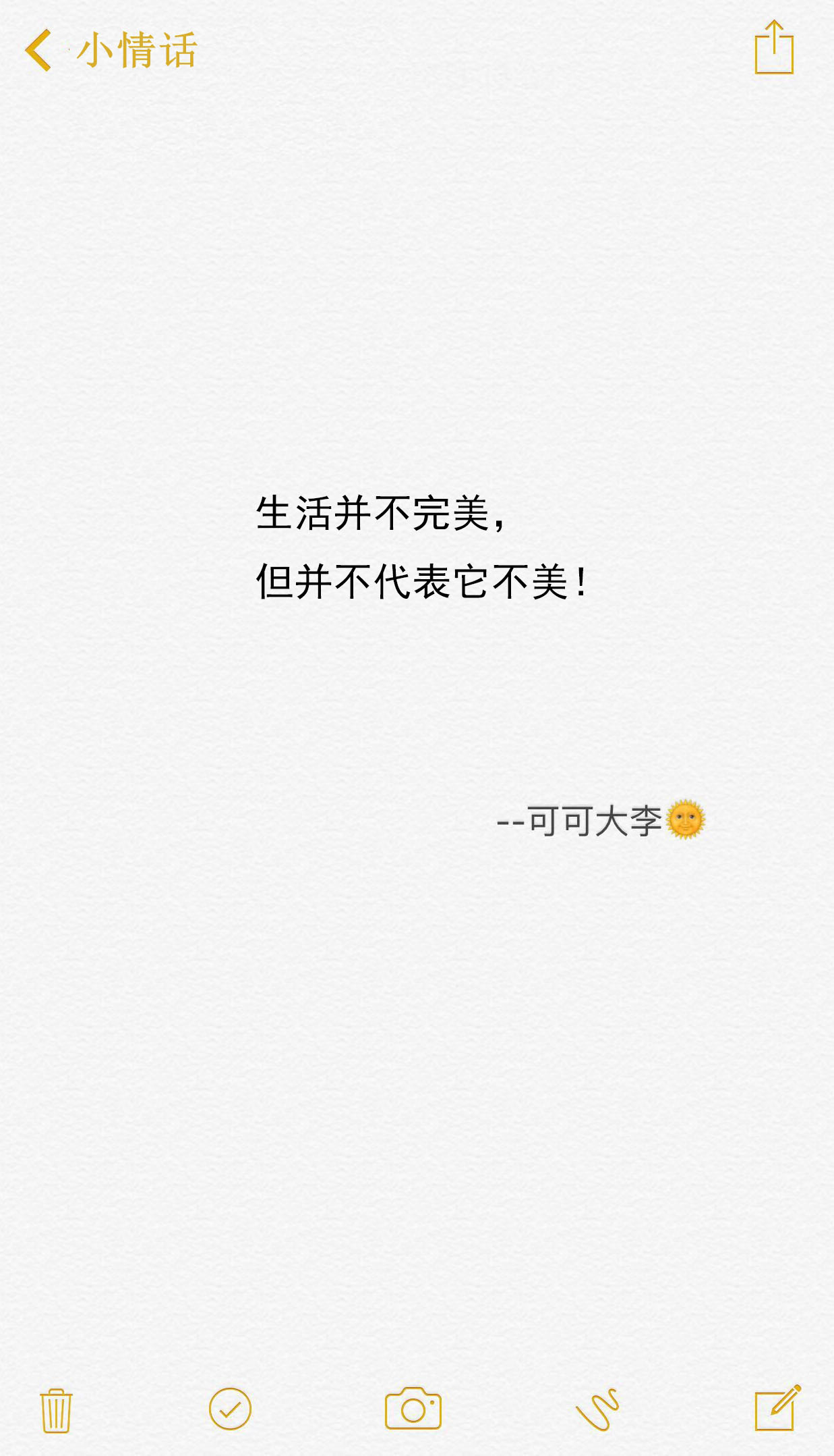 李大仁 程又青 宫崎骏 几米 文字 爱情 表白 情书 闺蜜 壁纸 美丽